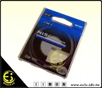 在飛比找Yahoo!奇摩拍賣優惠-ES數位 NiSi 超薄 多層鍍膜 MC UV 保護鏡 37