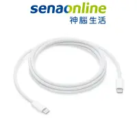 在飛比找蝦皮商城優惠-APPLE 240W USB-C 充電連接線 (2 公尺) 