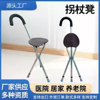 在飛比找蝦皮購物優惠-台灣現貨 老人拐杖椅 行動不便手杖椅(不鏽鋼)(藍色)超輕量