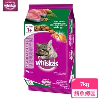 在飛比找Yahoo奇摩購物中心優惠-【Whiskas偉嘉】貓乾糧 鮪魚總匯 7kg 大包裝 寵物