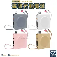 在飛比找蝦皮商城優惠-amuok 7合1 磁吸無線行動電源 MagSafe 磁吸 