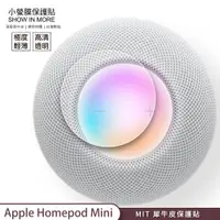 在飛比找蝦皮商城優惠-【小螢膜】Apple HomePod Mini 觸控面板 保