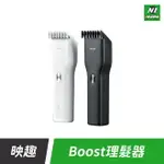 小米有品 映趣 BOOST 理髮器 台灣公司貨 剪髮器 理髮 剃髮刀 剃髮器 剃髮 剪髮 剃毛器 成人 兒童 寵物