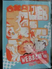 Unopened Demon Slayer Doujinshi WEB Summary Meron Empire Anjuro Purgatory
