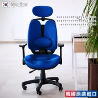 在飛比找蝦皮商城優惠-DonQuiXoTe｜韓國原裝黑框雙背透氣坐墊人體工學椅-海
