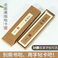 在飛比找樂天市場購物網優惠-唐鐘紹京靈飛經小楷宋徽宗千字文四十三行書法毛筆字帖原版墨跡本