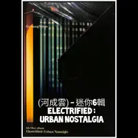 在飛比找蝦皮購物優惠-現貨 河成雲 迷你六輯 ELECTRIFIED : URBA