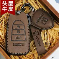 在飛比找樂天市場購物網優惠-【優選百貨】用專用Luxgen納智捷U7汽車鑰匙包gt220