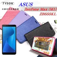 在飛比找PChome24h購物優惠-華碩 ASUS ZenFone Max (M1) ZB555