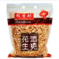 在飛比找蝦皮購物優惠-阿蓮零食專賣 【2500g裝 】粒香酥 下酒菜 花生米椒鹽麻