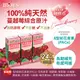 【囍瑞 BIOES】正常品-100%純天然蔓越莓汁綜合原汁(200ml-24入) (8.3折)