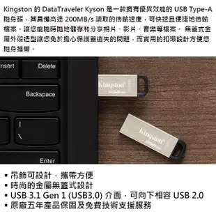 金士頓 DataTraveler Kyson 128GB USB3.2 隨身碟 DTKN/128G (4.3折)