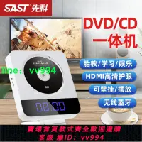 在飛比找樂天市場購物網優惠-先科新款CD播放機家用一體機vcd藍牙播放機dvd影碟機移動