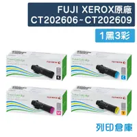 在飛比找松果購物優惠-【Fuji Xerox】CT202606~CT202609 