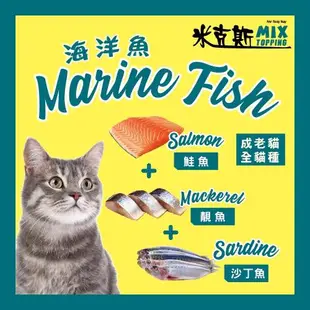 【米克斯】MIX乾貓糧-優質三鮮/海洋魚-5KG(貓飼料 全齡貓 經濟糧)