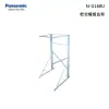 Panasonic N-U168U 乾衣機組合架