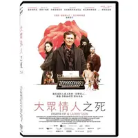 在飛比找蝦皮購物優惠-合友唱片 實體店面 大眾情人之死 DVD Death of 