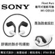 【SONY 索尼】《限時優惠》 WI-OE610 藍牙離耳式耳機 專為跑者設計 運動耳機 台灣公司貨