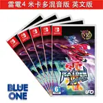 SWITCH 雷電IV 米卡多混音版 英文版 雷電 4 NINTENDO BLUE ONE 電玩 遊戲片