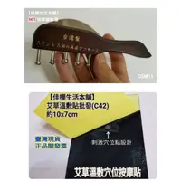 在飛比找蝦皮購物優惠-佳樺MIT台灣製原木雙刮5丁不銹鋼無痕刮痧器外銷日本限定款G