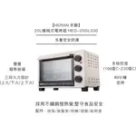 【HERAN 禾聯】20L機械式電烤箱 HEO-20GL030