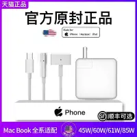 在飛比找Yahoo!奇摩拍賣優惠-適用蘋果筆記本電腦充電器Macbookair電源適配器磁吸m