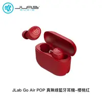 在飛比找康是美優惠-JLab GO Air POP 真無線藍牙耳機 櫻桃紅 _廠