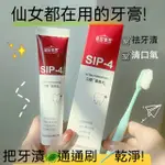 台灣發貨 SP-4 益生菌牙膏 牙膏 口腔護理 牙齒清潔 牙垢 牙齒 除垢牙膏 亮白牙膏 酵素牙膏 100GLL