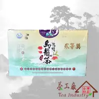 在飛比找蝦皮購物優惠-鹿谷鄉凍頂茶葉生產合作社比賽茶【#貳等獎】二等獎～五朵梅～比