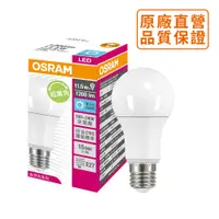 在飛比找蝦皮購物優惠-【OSRAM歐司朗】11.5W LED燈泡 廣角 全電壓（黃