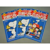 在飛比找蝦皮購物優惠-史奴比 SNOOPY  教育同人社 日文 日語 數學 計算 