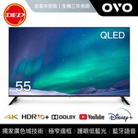 含基本安裝 OVO T55 電視 55吋 4K HDR QLED量子點智慧聯網顯示器 公司貨