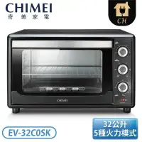 在飛比找環球Online優惠-【CHIMEI 奇美】32公升 家用旋風電烤箱 EV-32C