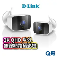 在飛比找蝦皮商城優惠-D-LINK DCS-8620LH2KQHD戶外無線網路攝影