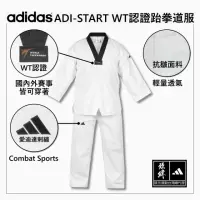 在飛比找momo購物網優惠-【adidas 愛迪達】WT認證 ADI-START II 