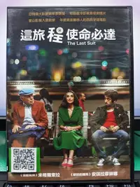 在飛比找Yahoo!奇摩拍賣優惠-挖寶二手片-Y04-371-正版DVD-電影【這旅程使命必達