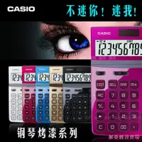 在飛比找蝦皮購物優惠-解憂雜貨賣場 Casio/卡西歐 DW-200TW JW-2