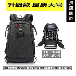 相機包 相機背包 單眼相機包 適用于專業索尼佳能尼康單眼相機包雙肩攝影包大容量無人機背包男『cyd20585』