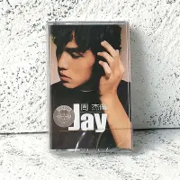 在飛比找Yahoo!奇摩拍賣優惠-全新 周杰倫磁帶 首張同名專輯 JAY同名 全新卡帶 密封包