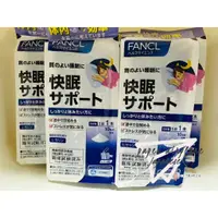 在飛比找蝦皮購物優惠-🌸紙飛機代購【現+預】🇯🇵日本  FANCL 芳珂 睡眠輔助