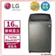 LG 樂金 16Kg WiFi 第3代DD直立式變頻洗衣機 不鏽鋼 WT-SD169HVG (天然蒸氣60度殺菌+除螨)