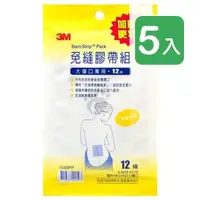 在飛比找森森購物網優惠-3M 免縫膠帶組 1548PP 12條/包 (5入) 大傷口