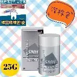 在飛比找遠傳friDay購物優惠-SMH 日本神奇髮絲 (天然棕 / 低調黑) (25g)~低