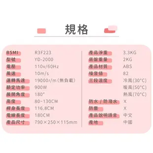 立式吹風機 冷暖出風 晶工 YD-2000 直立式吹風機 懶人吹風機 負離子吹風機 吹風機