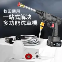 在飛比找蝦皮購物優惠-全新  牧田電池通用款 7合1噴頭 無線鋰電高壓水槍 高壓清