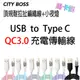 45W QC3.0 快充線 TypeC 發光充電線 5V/9A 傳輸線 安卓 三星 OPPO Sony HTC realme 小米 充電線