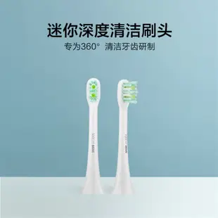 Soocare/素士聲波電動牙刷頭兩支裝 通用清潔型 小米X1/X3/X5深度敏感美白拋光清潔刷頭aejay優品店