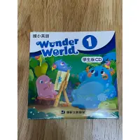 在飛比找蝦皮購物優惠-國小英語 康軒 Wonder World 1 學生版CD 全