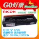 RICOH 理光 RICOH SP C250S 250S 250 黑色原廠相容碳粉匣 適用SP C261DNw C261SFNw 2,000張（含稅）