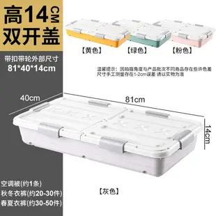 寢具收納 床底箱床下衣物儲物整理箱帶輪扁平收納盒透明抽屜式床底收納箱子-快速出貨